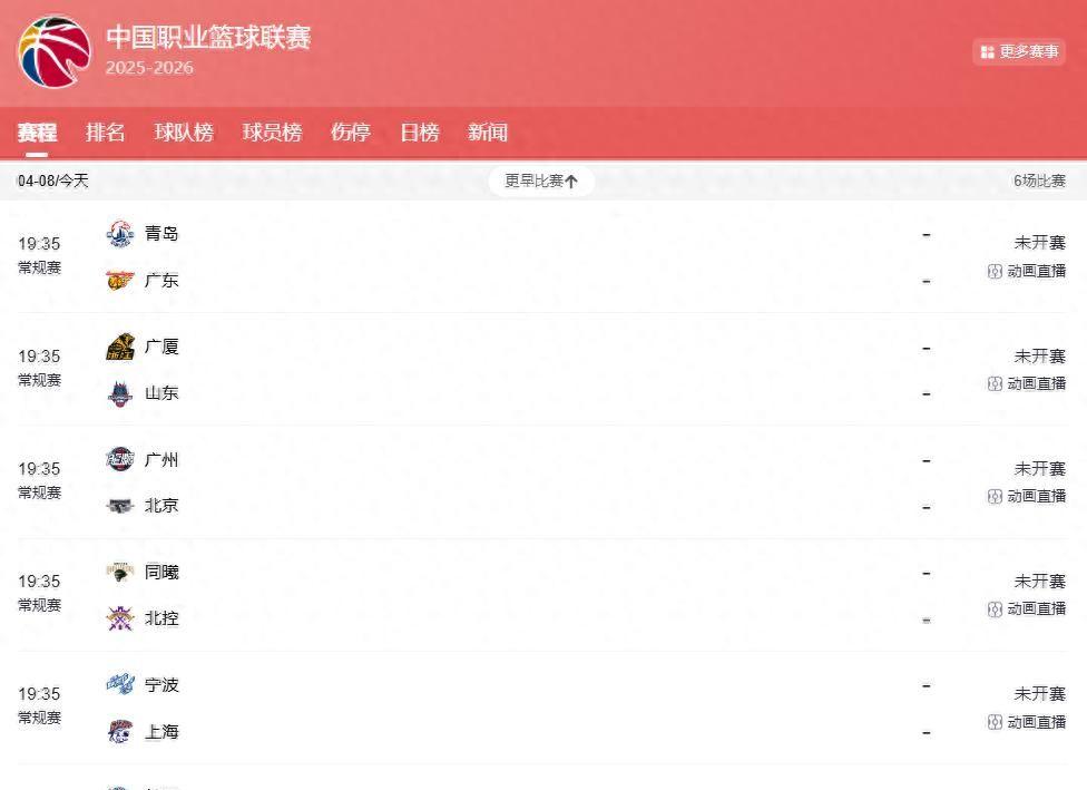 开云体育app-CBA3场焦点战打响，CCTV5直播，广东男篮VS青岛，杜锋拒绝2连败